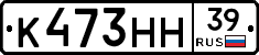 К473НН39 - 