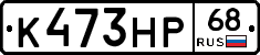 К473НР68 - 
