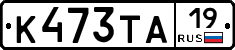 К473ТА19 - 