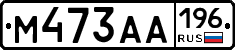 М473АА196 - 