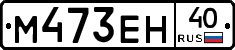М473ЕН40 - 