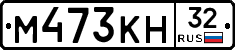 М473КН32 - 