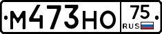 М473НО75 - 