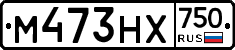М473НХ750 - 