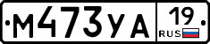 М473УА19 - 