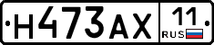 Н473АХ11 - 