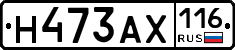 Н473АХ116 - 