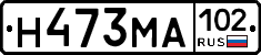 Н473МА102 - 