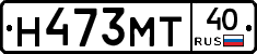 Н473МТ40 - 