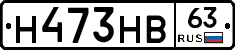 Н473НВ63 - 
