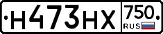 Н473НХ750 - 