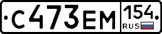 С473ЕМ154 - 