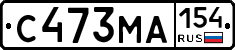 С473МА154 - 