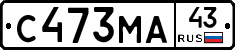 С473МА43 - 