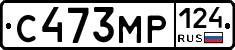 С473МР124 - 