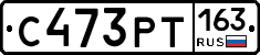 С473РТ163 - 