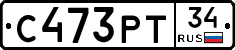 С473РТ34 - 
