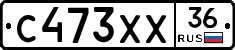 С473ХХ36 - 