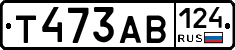 Т473АВ124 - 