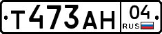 Т473АН04 - 