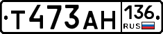 Т473АН136 - 