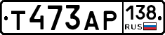Т473АР138 - 