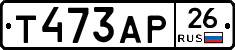 Т473АР26 - 