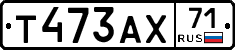 Т473АХ71 - 