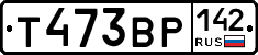Т473ВР142 - 