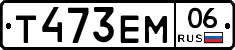 Т473ЕМ06 - 