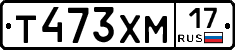 Т473ХМ17 - 