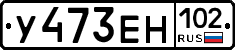 У473ЕН102 - 