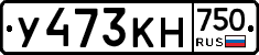 У473КН750 - 