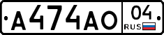 А474АО04 - 