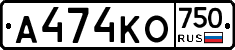 А474КО750 - 