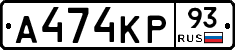А474КР93 - 