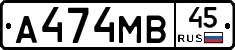 А474МВ45 - 