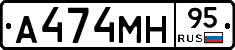 А474МН95 - 