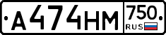 А474НМ750 - 