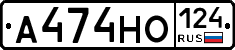 А474НО124 - 