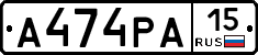 А474РА15 - 