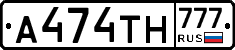 А474ТН777 - 