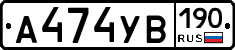 А474УВ190 - 