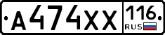 А474ХХ116 - 