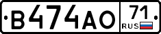 В474АО71 - 