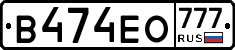 В474ЕО777 - 