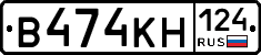 В474КН124 - 