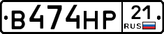 В474НР21 - 