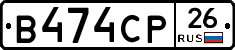 В474СР26 - 