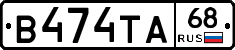 В474ТА68 - 